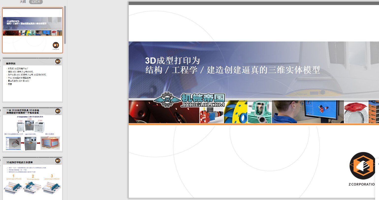 3D���ʹ�ӡ�C��B