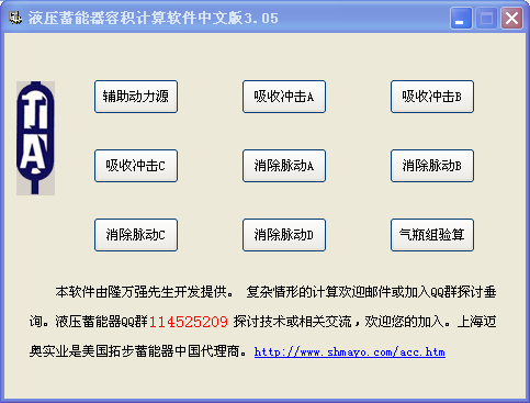 ������Ӌ��ܛ��3.05���İ�