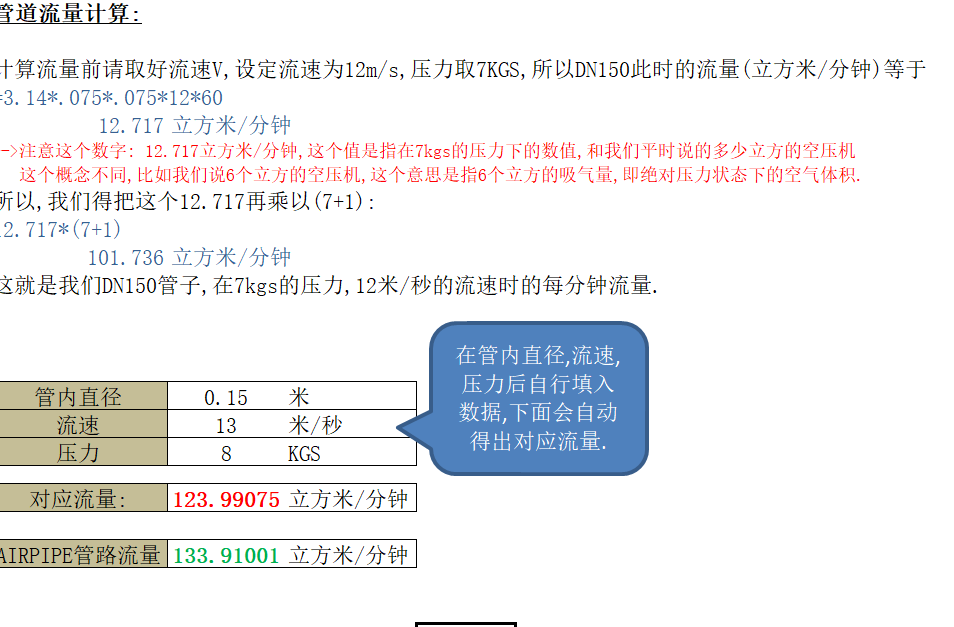 ���w�ܵ�����Ӌ�㷽��