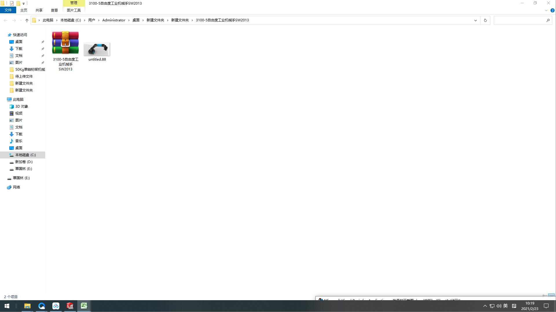 3100һ5���ɶȹ��I�Cе��SW2013