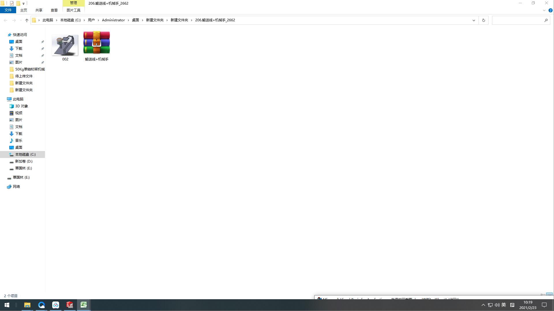 206.ݔ�;�+�Cе��_2662