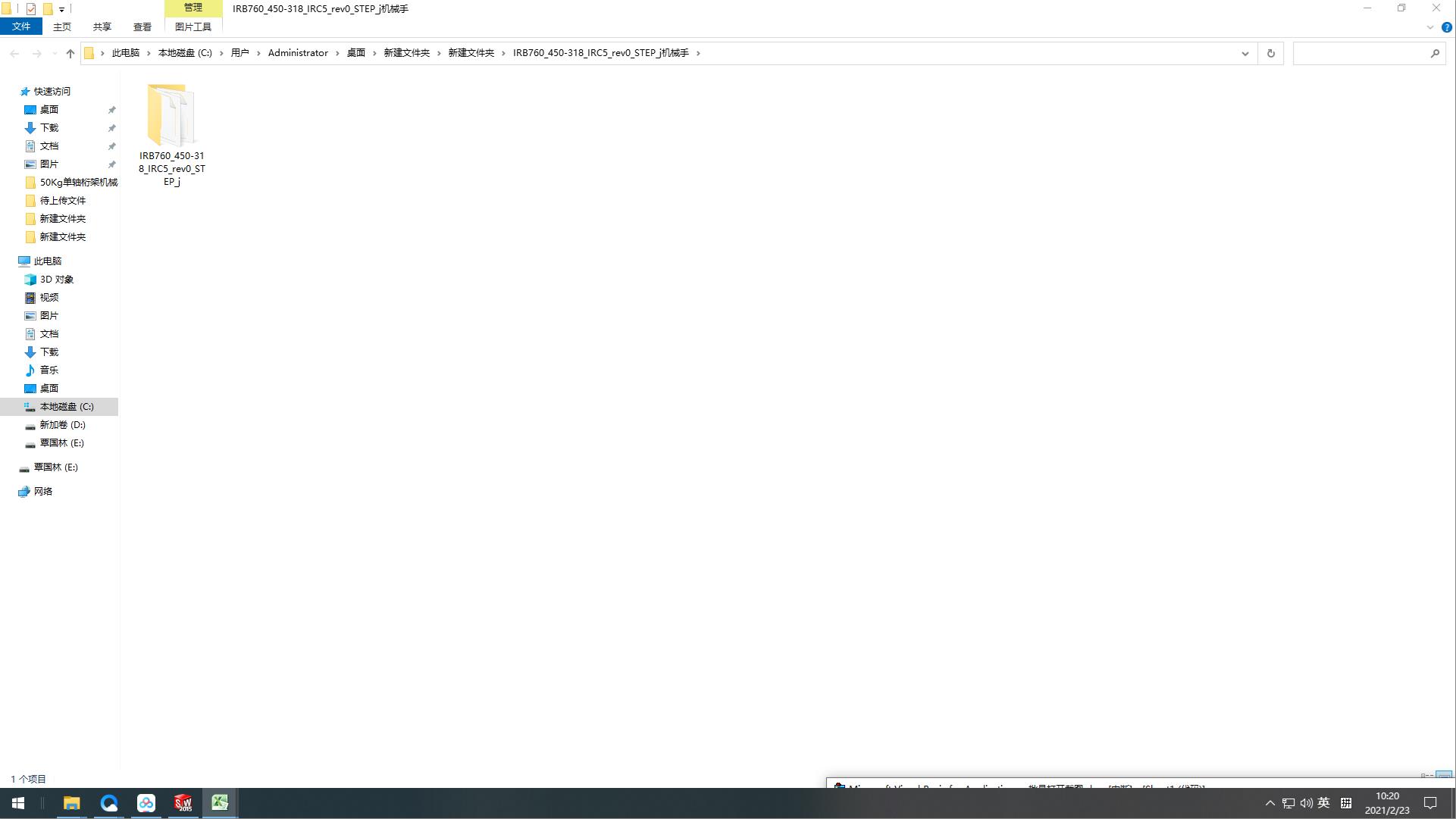 IRB760_450һ318_IRC5_rev0_STEP_j�Cе��