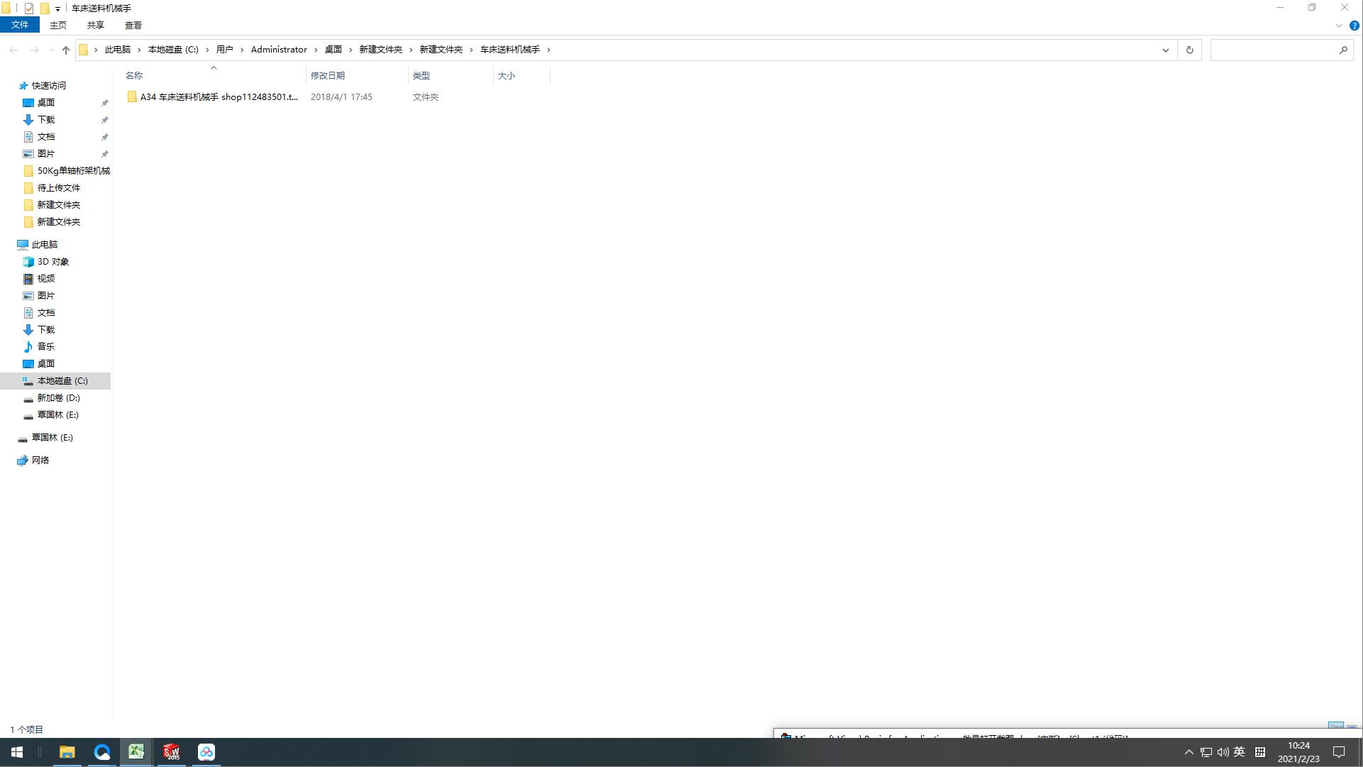 ܇�����ϙC(j��)е��