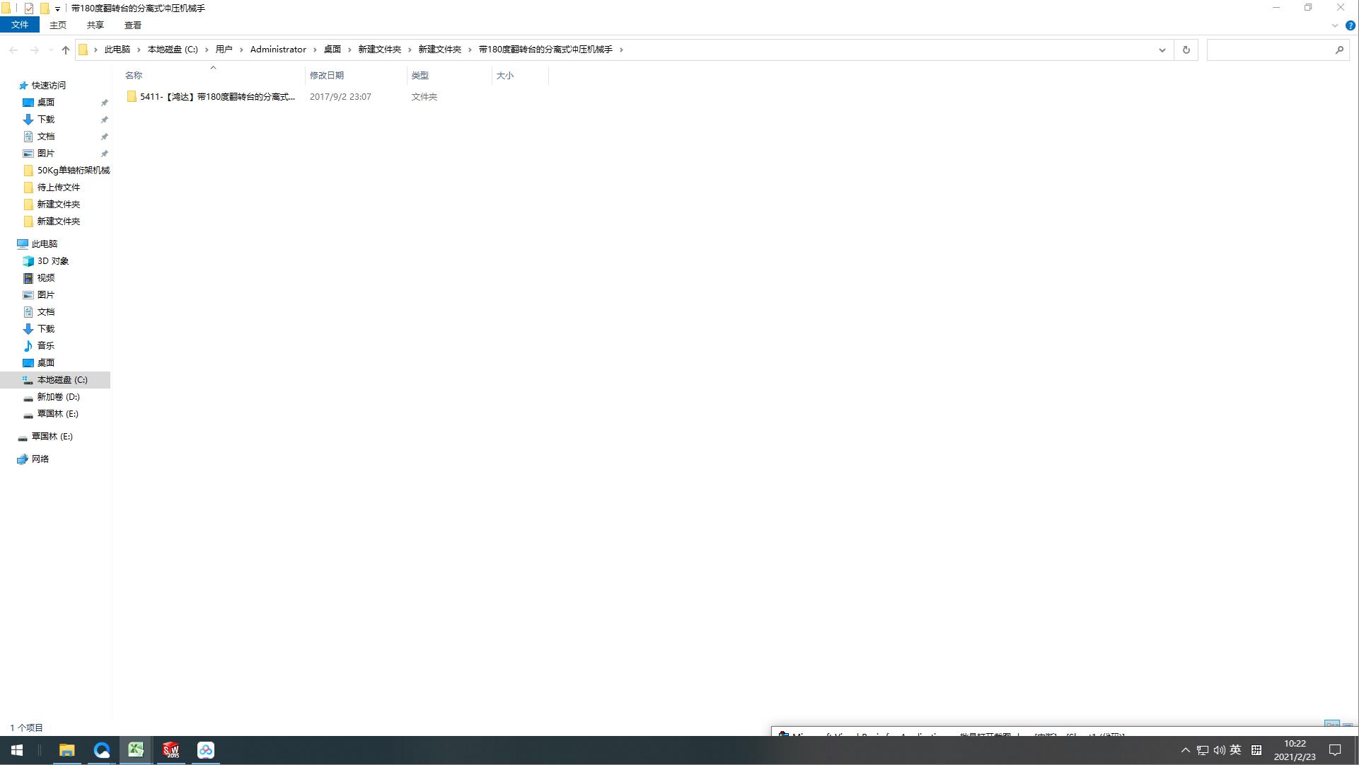 ��180�ȷ��D(zhu��n)�_(t��i)�ķ��xʽ?j��ng)_���C(j��)е��