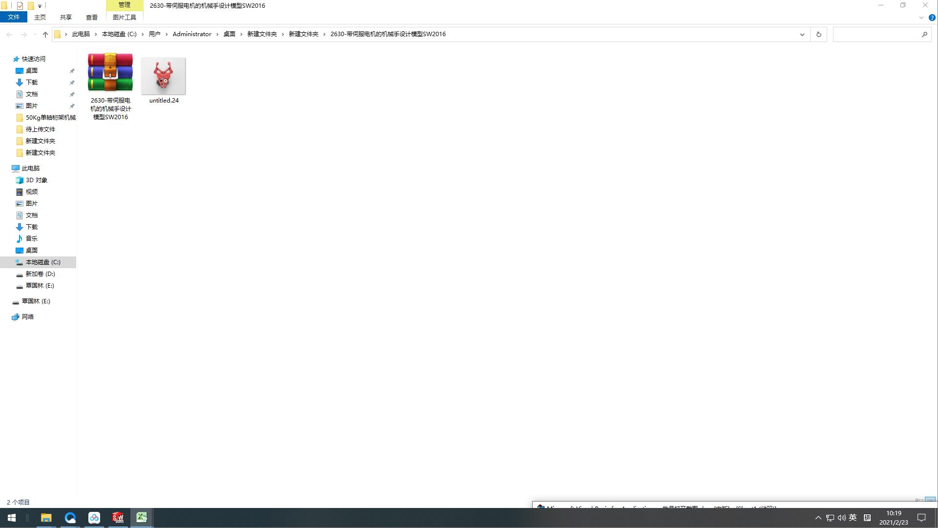 2630һ���ŷ�늙C�ęCе���OӋģ��SW2016