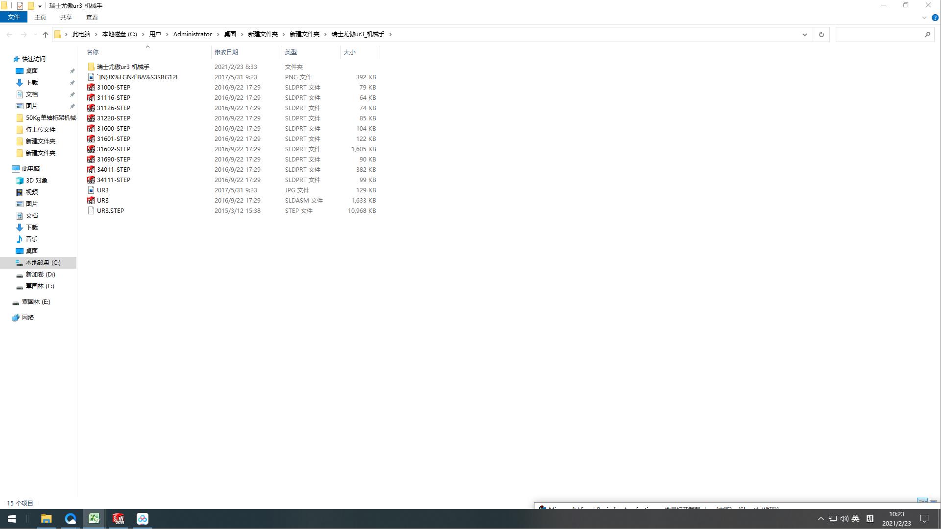 ��ʿ�Ȱ�ur3_�Cе��