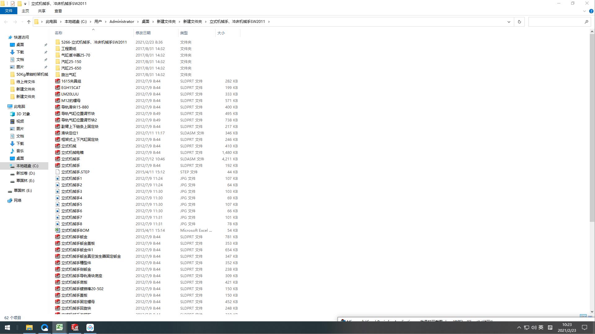 ��ʽ�C(j��)е�����_���C(j��)е��SW2011