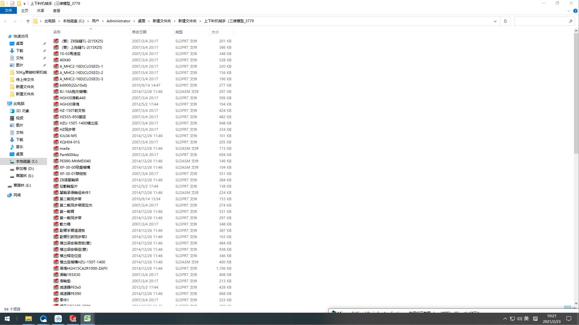 �����ϙCе�֣����Sģ��_3779