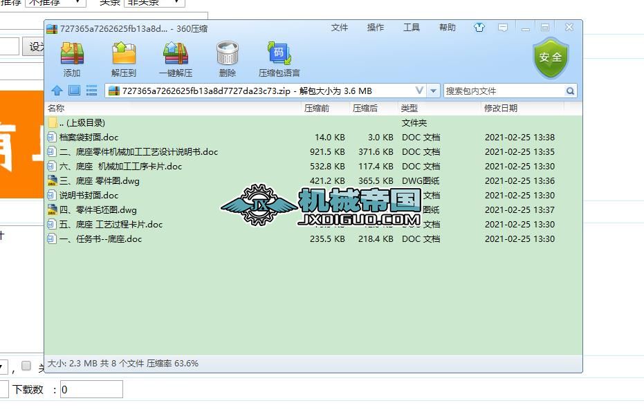 �����Cе�ӹ���ˇ�OӋ