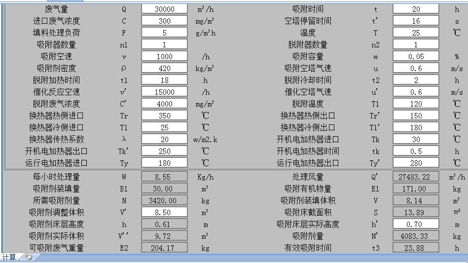 ����Ó���߻�ȼ���O��������Ӌ�㹫ʽ