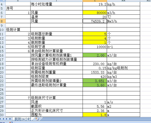 �U������Ó��ȼ���b���OӋӋ�㹫ʽ