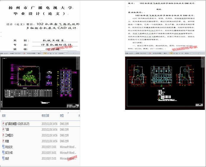 102�C�w�X�w����p�P���S�M�ϙC����CAD�OӋ(Փ��+DWG�D��)