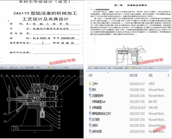CA6140���X�����ęCе�ӹ���ˇ�OӋ���A���OӋ(Փ��+DWG�D��)