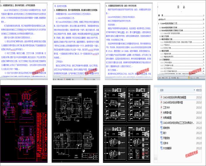 CA6140�C�����мܼӹ���ˇ���A���OӋ