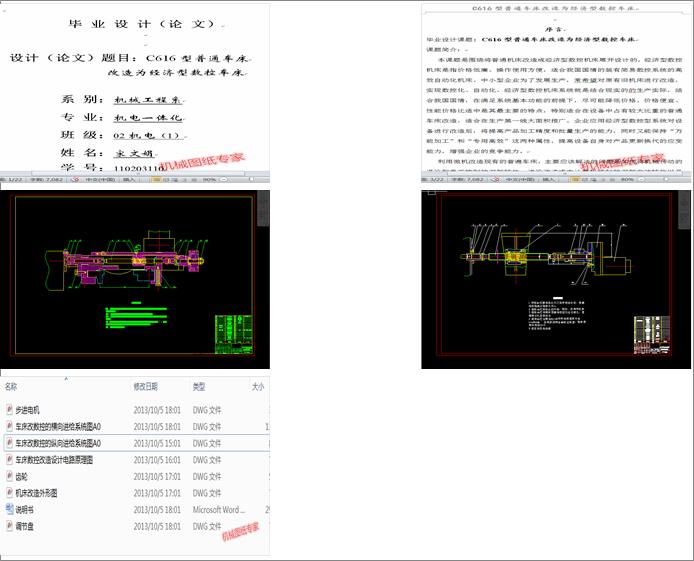 C616����ͨ܇������