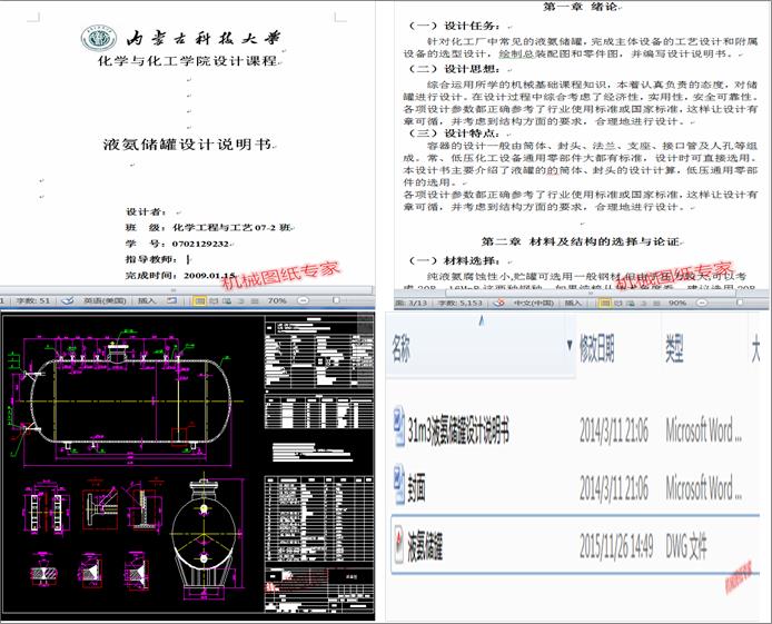 31m3Һ�������OӋ