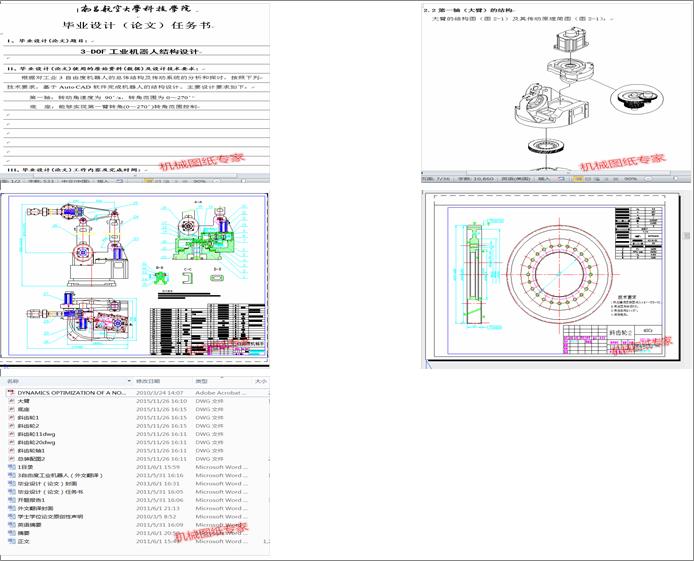 3DOF���I(y��)�C���˵ĽY���OӋ