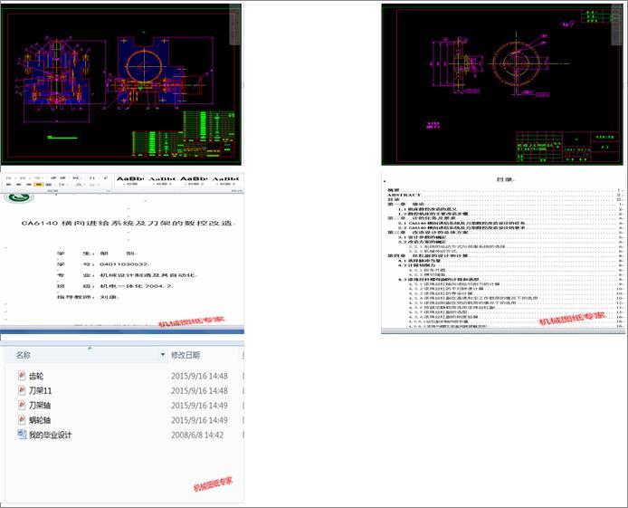 CA6140�M���M(j��n)�oϵ�y(t��ng)�����ܵĔ�(sh��)�ظ���