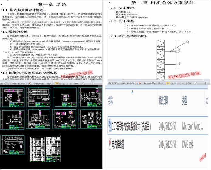10T����늚����ϵ�y�OӋ