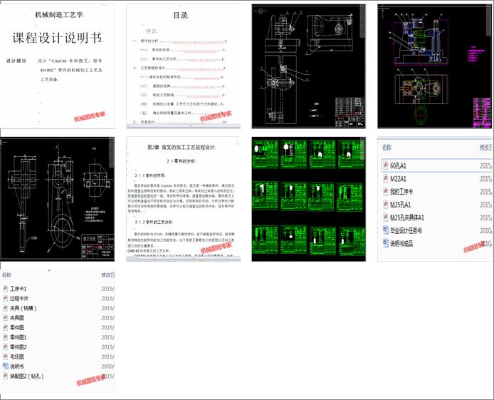 CA6140܇���ܲ�831002�ӹ���ˇ���Ƽ��A���OӋ