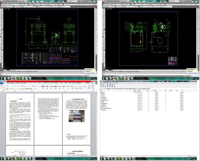 150TҺ���C�O(sh��)Ӌȫ�׈D���c�f��Ӌ���Y��