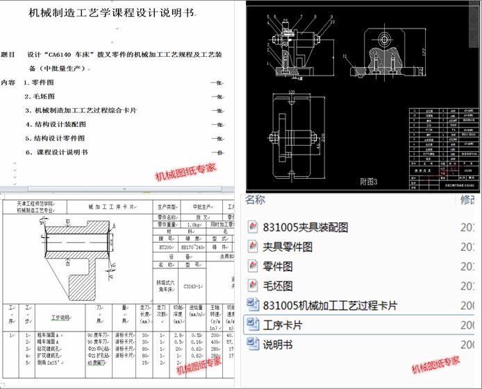 CA6140܇(ch��)���ܲ�831005�ӹ���ˇ���Ƽ��A���O(sh��)Ӌ(j��)