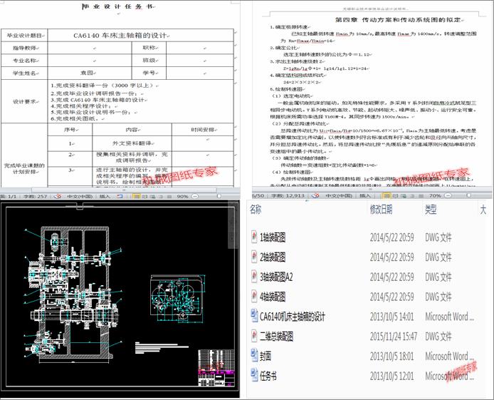 CA6140܇�����S����OӋ��10һ1400���ȣ�