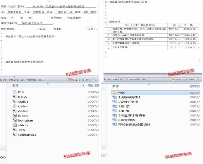 AutoCAD�����_�l(f��)��������(sh��)���L�Ǝ�݆�O(sh��)Ӌ