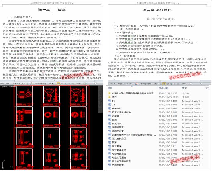 8Ӣ��䓹ܟ����\�Ԅ����a���OӋ(Փ��+DWG�D��)