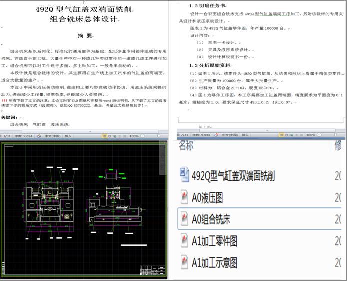 492Q�͚���w�p��������M��㊴����w�OӋ