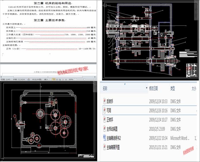 ca6140܇�����������OӋ