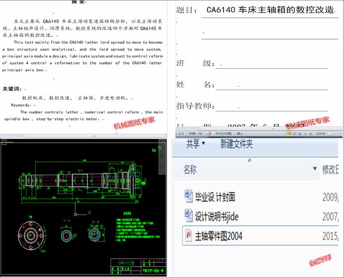 CA6140܇�����S��Ĕ��ظ���