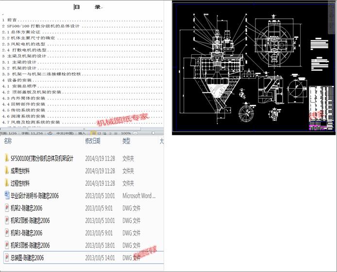 SF500100��ɢ�ּ��C���w���C���OӋ(Փ��+DWG�D��)