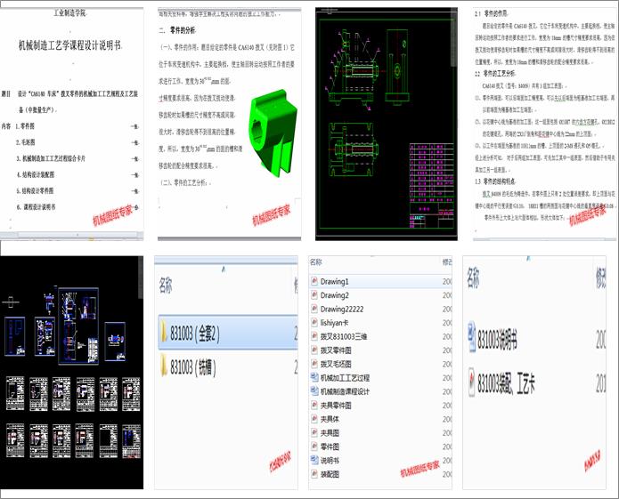 �O(sh��)Ӌ(j��)��CA6140܇����831003�ܲ�����ęC(j��)е�ӹ�