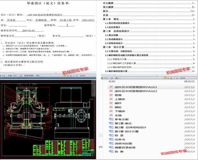 LH9һ900���z�C��Ͳ�C���OӋ