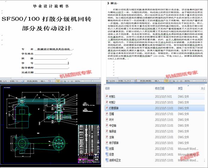 SF500100��ɢ�ּ��C���D���ּ������OӋ