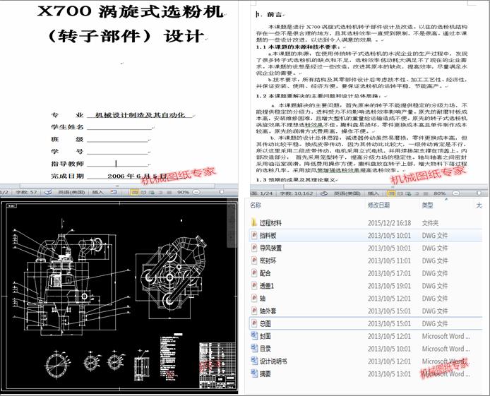 X700�u��ʽ�x�ۙC���D�Ӳ������OӋ