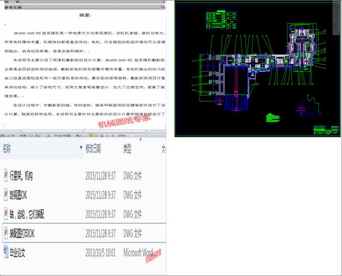 MG400һ940��ú�C�u�ۜp�����OӋ