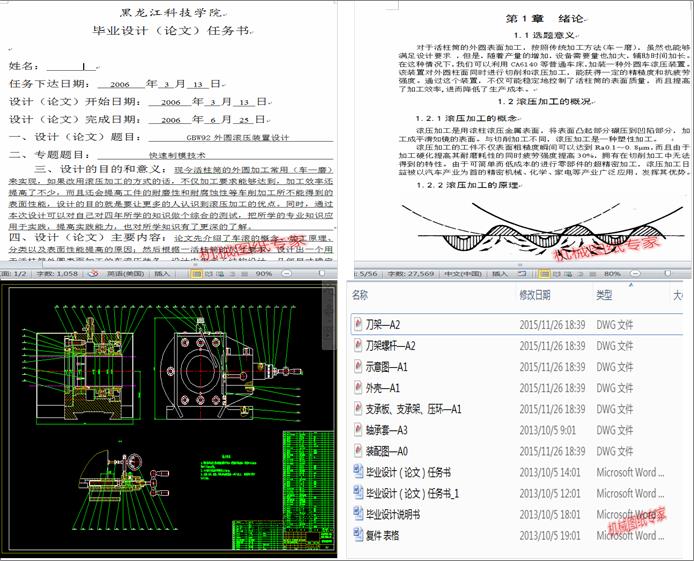 GBW92��A�L���b���OӋ(Փ��+DWG�D��)