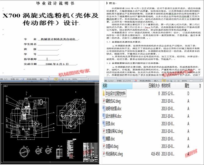 X700�u��ʽ�x�ۙC(j��)�����w�����Ӳ������O(sh��)Ӌ(j��)