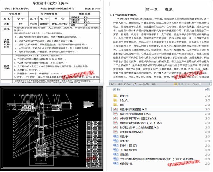 ��әC(j��)е�ֻ��D(zhu��n)�۽Y(ji��)��(g��u)�O(sh��)Ӌ(j��)
