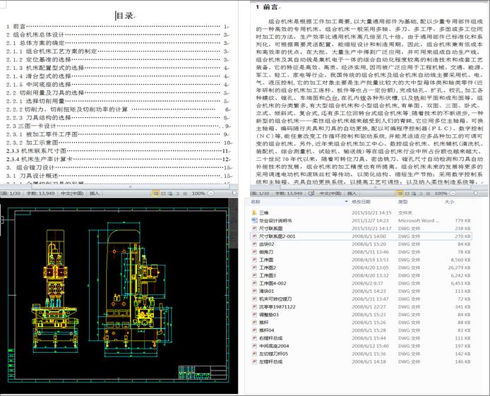����PROE��ʽ�p�S�׿װ뾫�M�C�����w�������OӋ