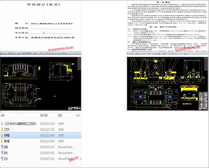 WHX112�p�ٙC���ӹ���ˇ���A���OӋ(Փ��+DWG�D��)