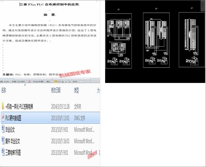 PLC�������(Փ��+DWG�D��)