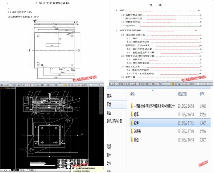 �Pӛ����X���Ϛ��_��ģ�O(sh��)Ӌ(j��)(Փ��+DWG�D��)