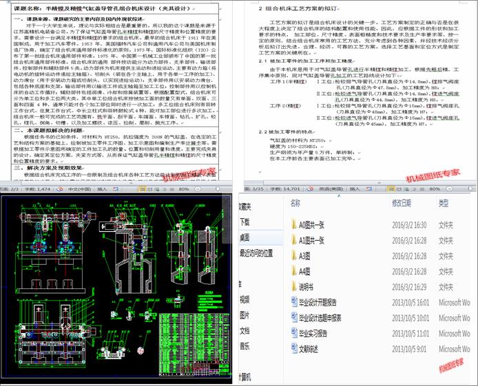 �뾫�M�����M����w���ܿ׽M�ϙC���OӋ���A���OӋ��(Փ��+DWG�D��)