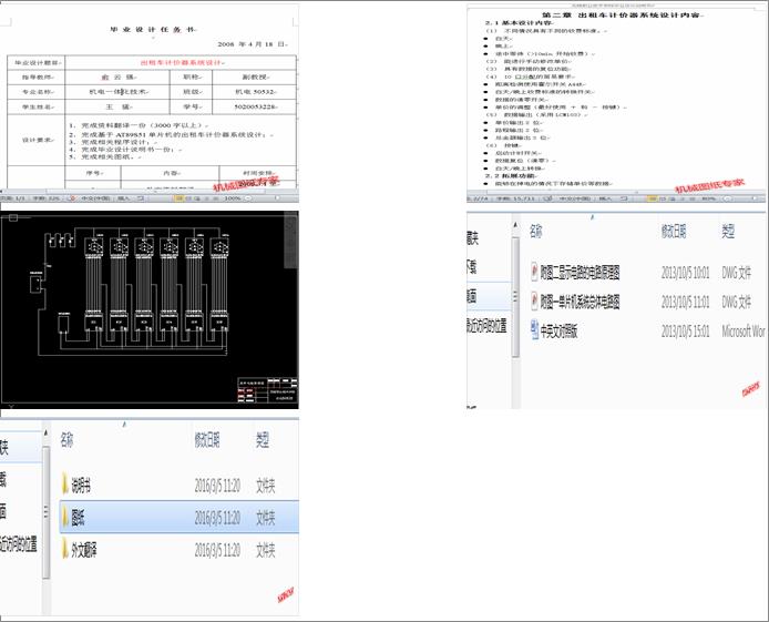 ����܇Ӌ�r��ϵ�y(t��ng)�O(sh��)Ӌ(Փ��+DWG�D��)