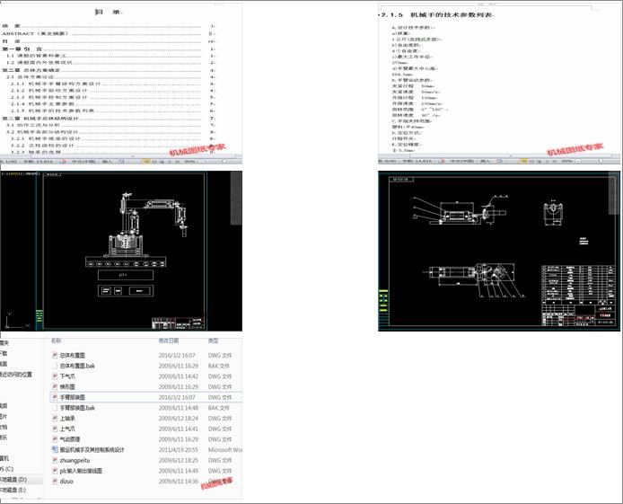 ���\(y��n)�C(j��)е�ּ������ϵ�y(t��ng)�O(sh��)Ӌ(j��)