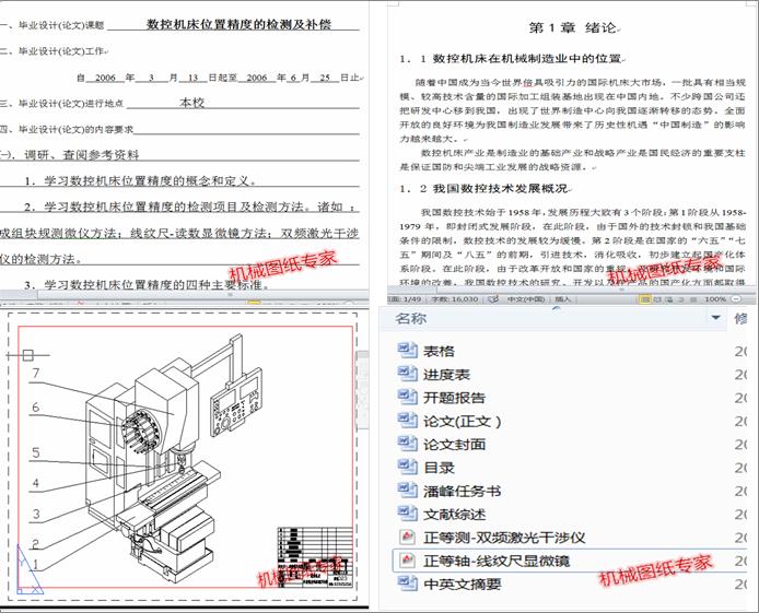 ��(sh��)�ؙC��λ�þ��ȵęz�y���a��