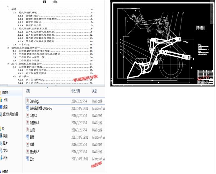 ZL50݆ʽ�b�d�C�����b���OӋ